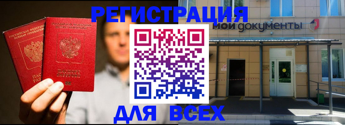 регистрация для школы в Щёлкино