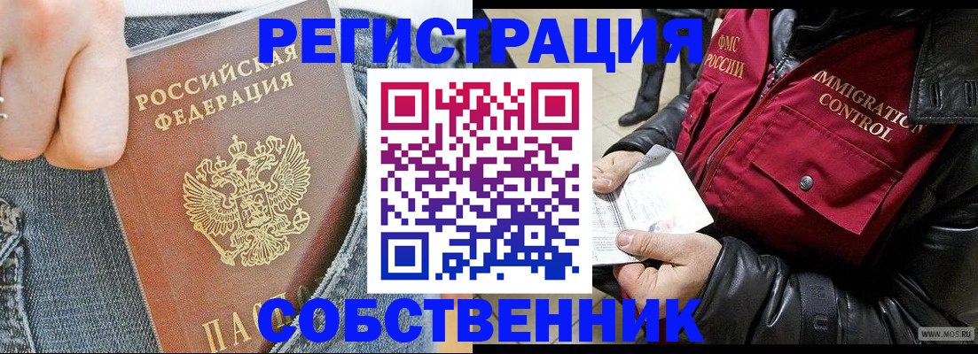 где прописаться в Щёлкино