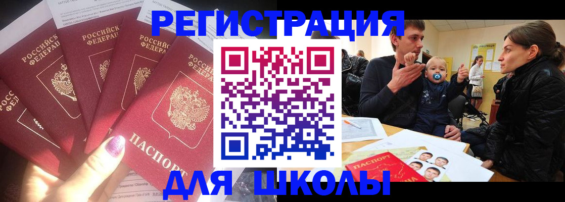 временная регистрация гарантия в Щёлкино